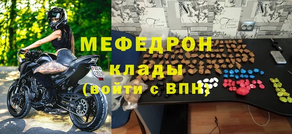 меф Бородино