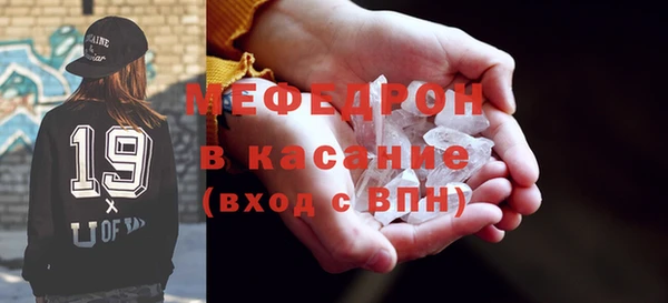 меф Бородино