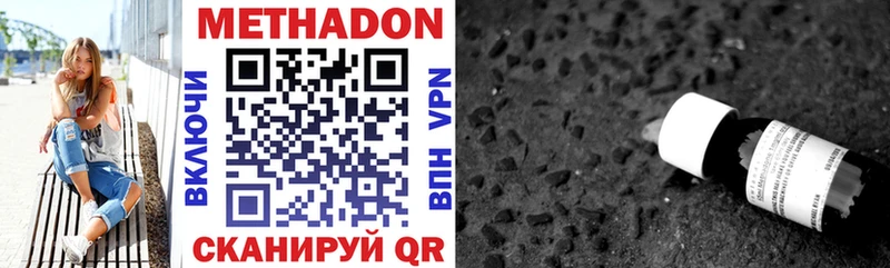 Метадон VHQ  Костомукша 